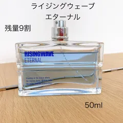 2024年最新】ライジングウェーブ エターナル(50ml)の人気アイテム 