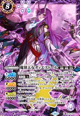 2025年最新】魔界天女ディエスドールの人気アイテム - メルカリ