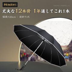 最新モデル 逆折り式折りたたみ傘 晴雨両用 12本骨 ワンタッチ自動開閉 男女兼用 撥水加工 日傘機能付き 梅雨対策 耐久性抜群 持ち運び便利  YS-FZ12
