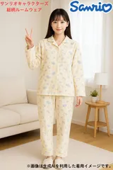 サンリオキャラ総柄ルームウェア 長袖 パジャマ ハローキティ キキララ リトルツインスターズ ポチャッコ シナモロール マイメロディ プレゼント レディース ガールズ 女性 婦人 かわいい クリーム スカイブルー 送料無料 クリスマスセール