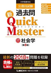 2024年最新】社会マスターの人気アイテム - メルカリ