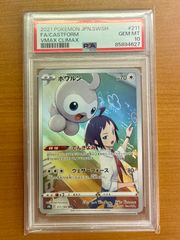 PSA10ポワルン CHR S8b VMAXクライマックス 211/184 - メルカリ