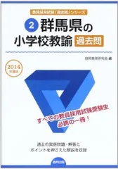 【中古】 群馬県の国語科 ２００５年度版/協同出版/協同教育研究会 中古】 群馬県の国語科 2005年度版/協同出版/協同教育研究会