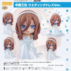 【新品・公式】五等分の花嫁∽ ねんどろいど 中野三玖 ウエディングドレスVer. 公式グッズ colleize コレイズ