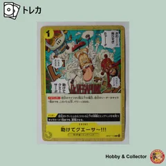 助けてクエーサ～!!! OP07-115 ワンピースカードゲーム ( #9602 )のサムネイル