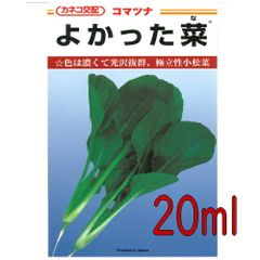 カネコ種苗　よかった菜　小松菜　２０ｍｌ