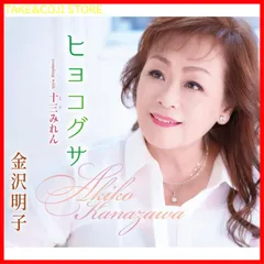 未開封】華演歌 人生のメロディ 5枚組 未開封 TO-ONSHA