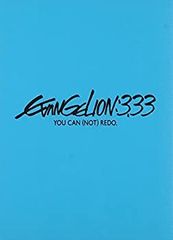 에반게리온 신극장판:Q EVANGELION:3.33 YOU CAN (NOT) REDO.(첫회 한정판)(오리지널 사운드트랙 첨부) [DVD]