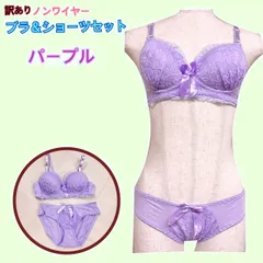 【訳あり】ノンワイヤーブラ＆ショーツセット／パープル