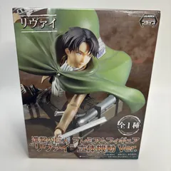 【未開封】進撃の巨人 リヴァイ スペシャルフィギュア プレミアムフィギュア 2種 Amazon.co.jp: セガ 進撃の巨人 PMフィギュア リヴァイ : ホビー