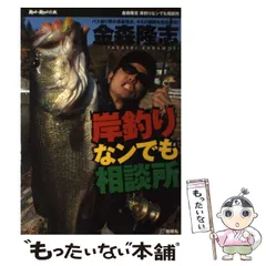 2026年最新】金森隆志の人気アイテム - メルカリ