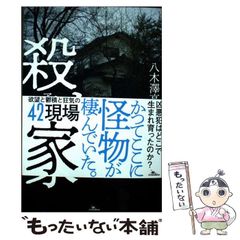 中古】 企業と人間 労働組合、そしてアフリカへ （岩波