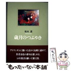 【中古】 蛮骨の剣/講談社/鳥羽亮 蛮骨の剣』（鳥羽 亮）｜講談社