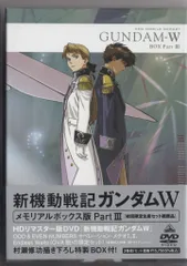 2025年最新】新機動戦記ガンダムw メモリアルボックス dvdの人気