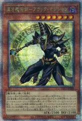 25TH ARS ブラック・マジシャン 黒魔道士 黑魔导 블랙 매지션 0622 2025年最新】黒き魔術師ブラックマジシャンの人気アイテム