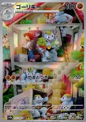 177/165/SV2A/B/AR ゴーリキー