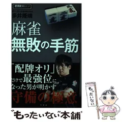 2025年最新】多井隆晴の人気アイテム - メルカリ