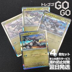 パルキア【R】{043064} [SV7a]楽園ドラゴーナ 4枚セット