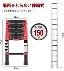 伸縮はしご 5.1m 多機能はしご スライド式 安全ロック 耐荷重 伸縮はしご 5.1m 多機能はしご スライド式 安全ロック 耐荷重