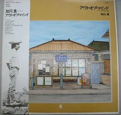 加川良 みらい CD 廃盤 レア 激レア 加川良 みらい mirai 遺作の CD 入手困難 - メルカリ