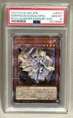 連番　2枚セット PSA10 教導の聖女エクレシア 25th 連番2枚セット PSA10 教導の聖女エクレシア 25th