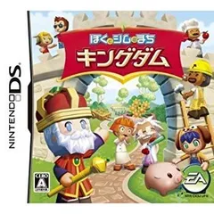 【中古】ぼくとシムのまち キングダム(特典無し) 2mvetro