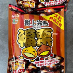 全国一律送料無料　ポスト投函　栗　くり　栄養満点　大人気　無添加 皮割れ 甘栗 おやつ スイーツ 和菓子　ホクホク　樹上完熟 福栗（有機焼き栗）大粒特選A級100g×2パック