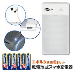 Type-c/microUSB 乾電池式モバイルバッテリー+単3形電池6本セット USBポート内蔵