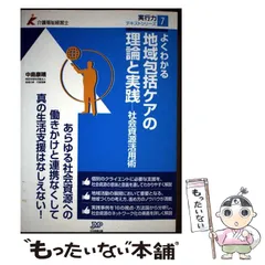 介護福祉経営士テキスト　実践編Ⅰ　7冊　実践編Ⅱ　4冊　計11冊 日本医療企画オンラインブックストア / 介護福祉経営士テキスト