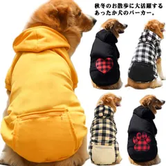 大型犬 服 犬服 ドッグウェア 送料無料 裏起毛 パーカー ポケット付き 無地 チェック柄 中型犬 小型犬 秋冬 ペットウェア フリース 猫 ペットウェア かわいい おしゃれ あたっか 防寒 犬用上着#hakjf662