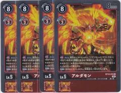 アルダモン　R　４枚　BT12　アクロス・タイム　ちゅうてつ　デジモンカードゲーム　BT12-015