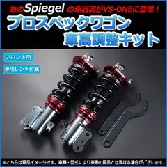 翔プロデュース車高調　s210p 美品　ハイゼットトラック 翔プロデュース車高調s210p 美品ハイゼットトラック