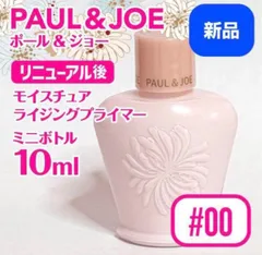 ◆新品◆　ポール&ジョー モイスチュアライジング ファンデーション プライマー 00　ミニ　10ml