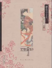 2025年最新】山本_タカトの人気アイテム - メルカリ