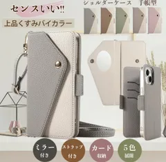 ミラー　iPhone14Promax ショルダーケース　アイフォーン14プロマックス　携帯カバー　レシート収納可能　カード収納　ストラップ付き　ポケット