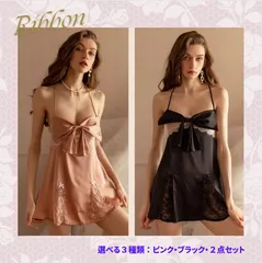 【新品未使用】レディース ランジェリー 【リボン】ナイトドレス ベビードール ナイトウェア エレガント レース ブラック  フリーサイズ