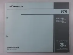 2025年最新】VTR サービスマニュアルの人気アイテム - メルカリ