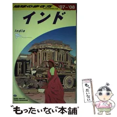 【中古】 地球の歩き方 Ｃ　０３（２０１０～２０１１年/ダイヤモンド・ビッグ社/ダイヤモンド・ビッグ社 地球の歩き方」は健在なのに……ダイヤモンド・ビッグ倒産で誤解