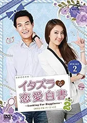 (未使用･未開封品)　イタズラな恋愛白書 Part 2 ~Looking For Happiness~(オリジナル・バージョン) DVD SET1 f4u0baa Amazon.com: イタズラな恋愛白書 Part 2 ~Looking For Happiness
