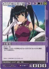 ガンダムウォー　未開封BOX 新しき翼　戦場の女神2 バラ売り不可 レディ・アン【白/CH-78/DB 戦場の女神2】 – 猫のレトロTCG