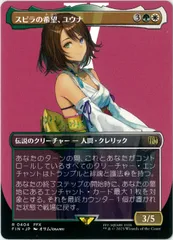 2026年最新】ff ユウナの人気アイテム - メルカリ