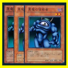 2025年最新】悪魔の偵察者の人気アイテム - メルカリ