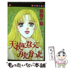 2025年最新】萩森千聖の人気アイテム - メルカリ