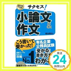 2024年度 サクセス 小論文テスト 6解答解説桐原書店 サクセス小論文プレビューノート 改訂版 ナビゲーション動画