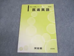 2026年最新】医進英語の人気アイテム - メルカリ