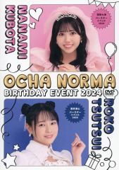 モーニング娘。 石田亜佑美 牧野真莉愛 バースデーイベント DVD 2017