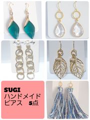 ハンドメイドピアス　5点セット　まとめ売り　大振り　インパクト　ワンポイント