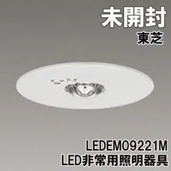 2024年最新】東芝非常用照明の人気アイテム - メルカリ