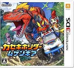 カセキホリダー ムゲンギア - 3DS