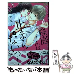 2024年最新】桜庭さんは止まらないの人気アイテム - メルカリ